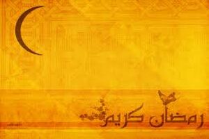حدیث امام علی (ع) درباره روزه گرفتن
