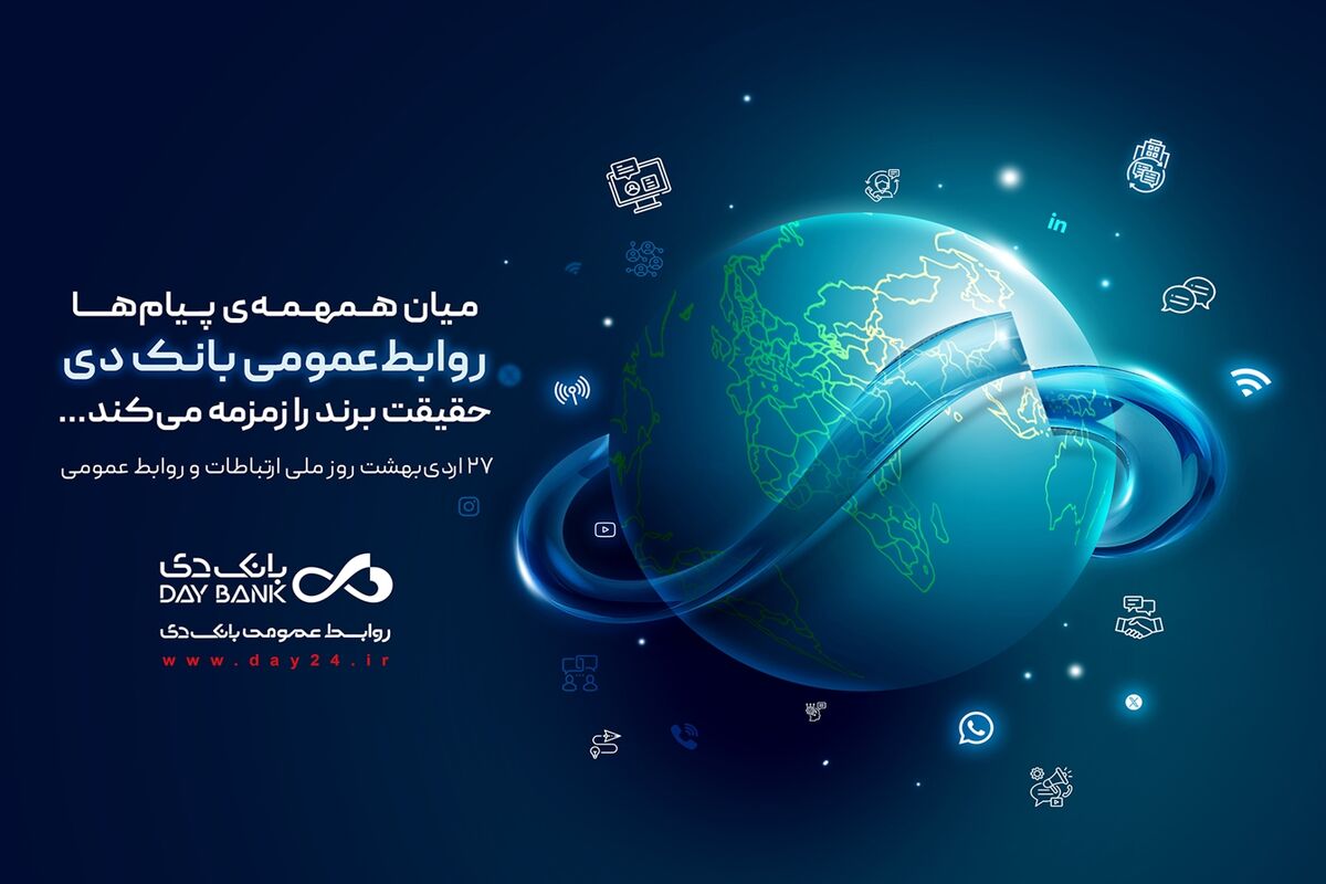 بانک دی