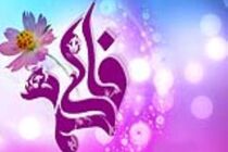 جشن میلاد بانوی نور در مسجد جامع قم برگزار شد