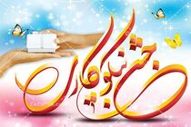 مشارکت قمی‌ها در جشن نیکوکاری به ۱۴۶ میلیارد ریال رسید
