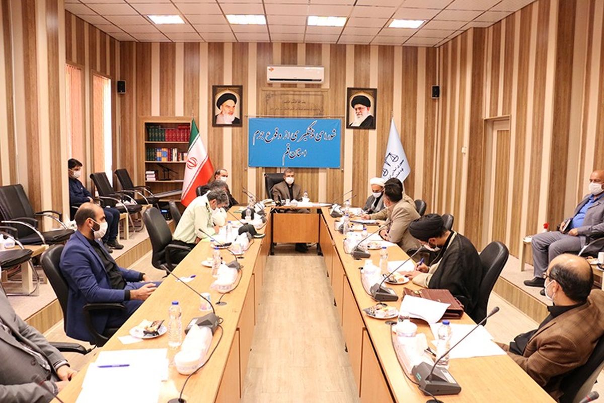 دادگستری قم