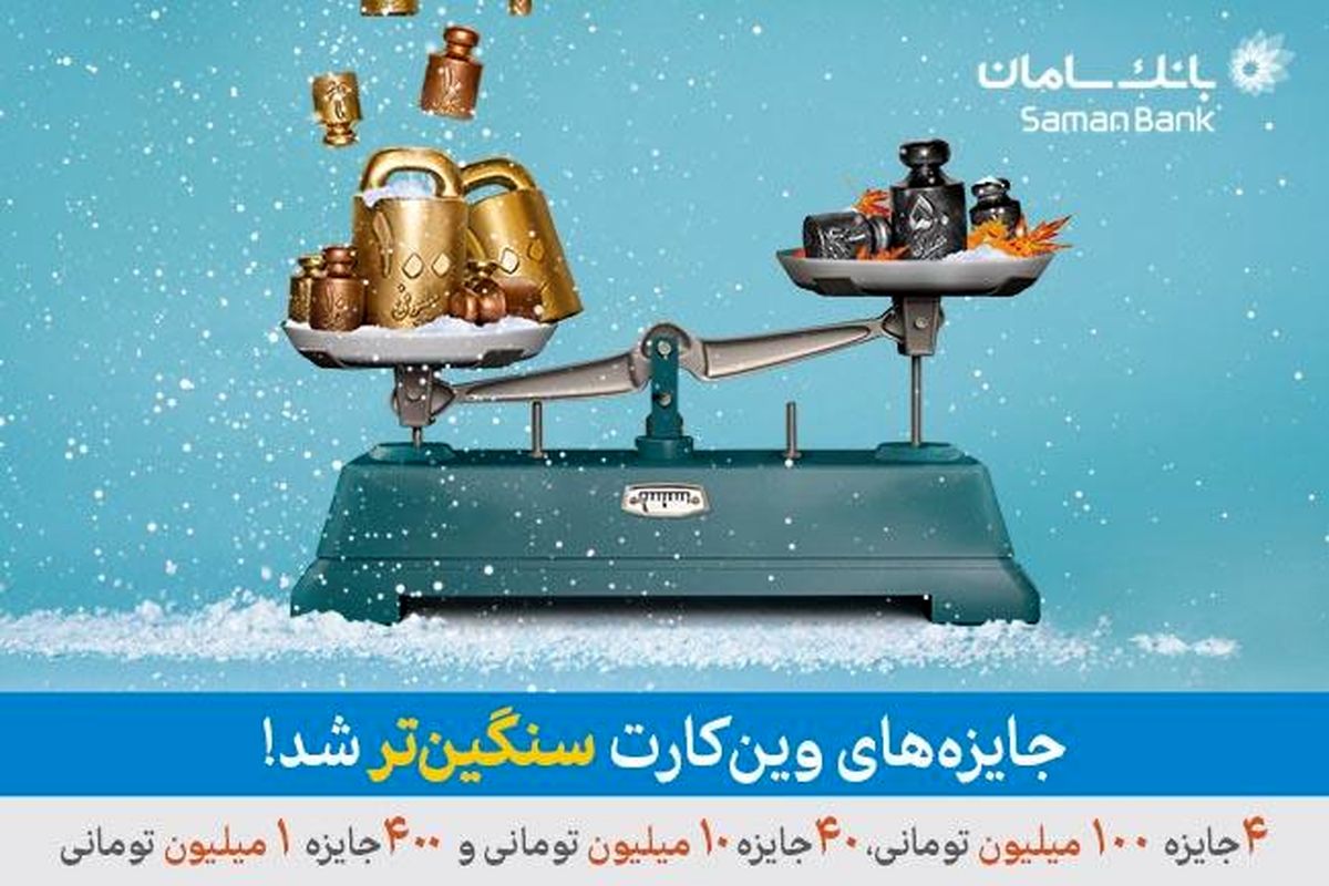 سامان