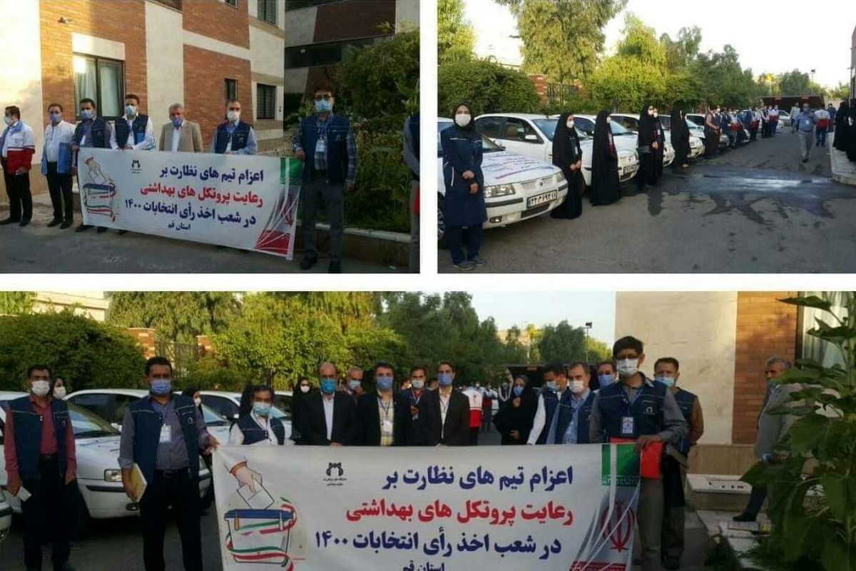 کنترل رعایت پروتکل‌های بهداشتی در شعبه‌های اخذ رای قم 