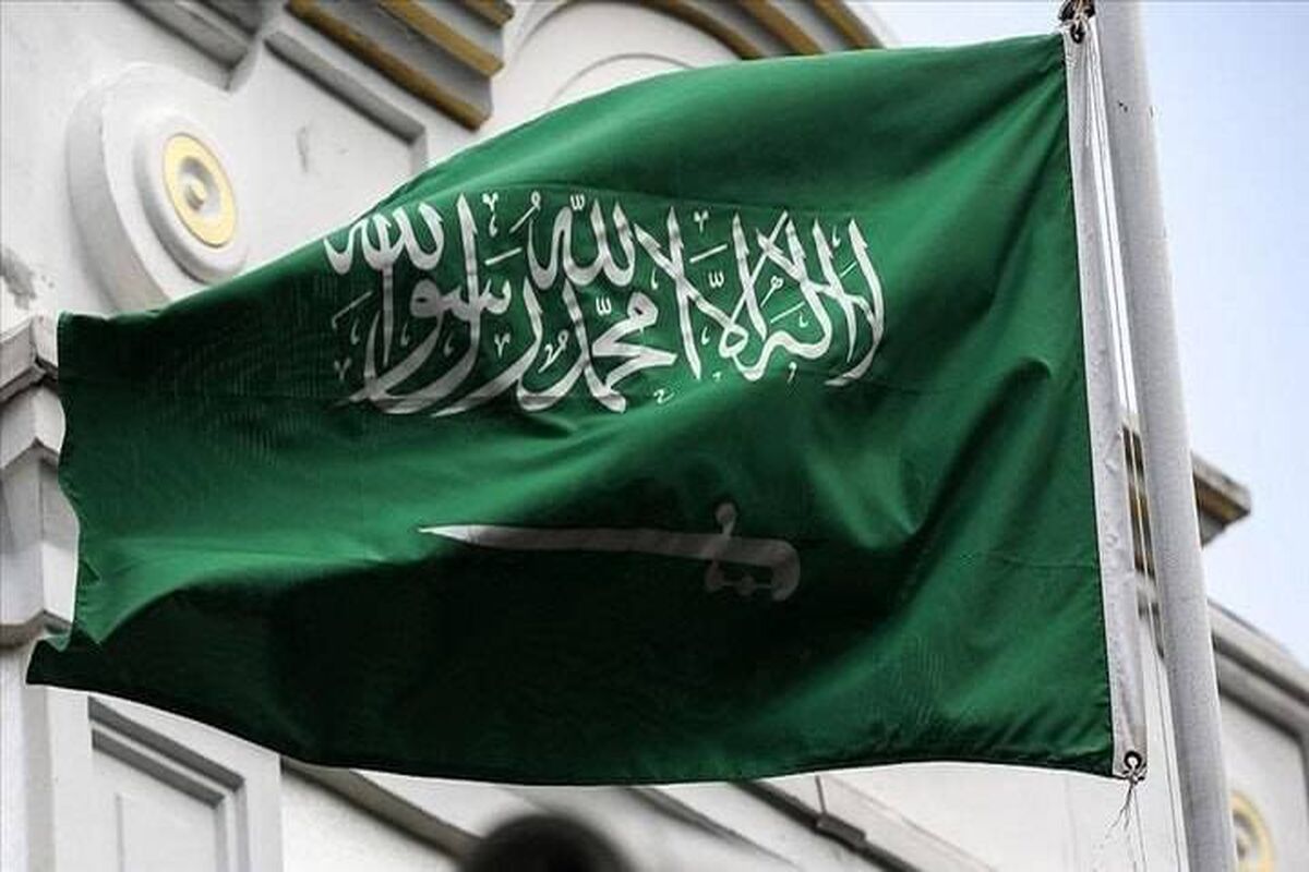عربستان
