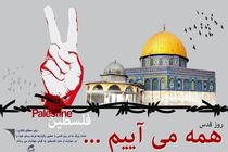 جشنواره «شعر قدس» در گیلان برگزار می شود