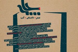 برنامه‌های ادبی رادیو در چامه منتشر می‌شود