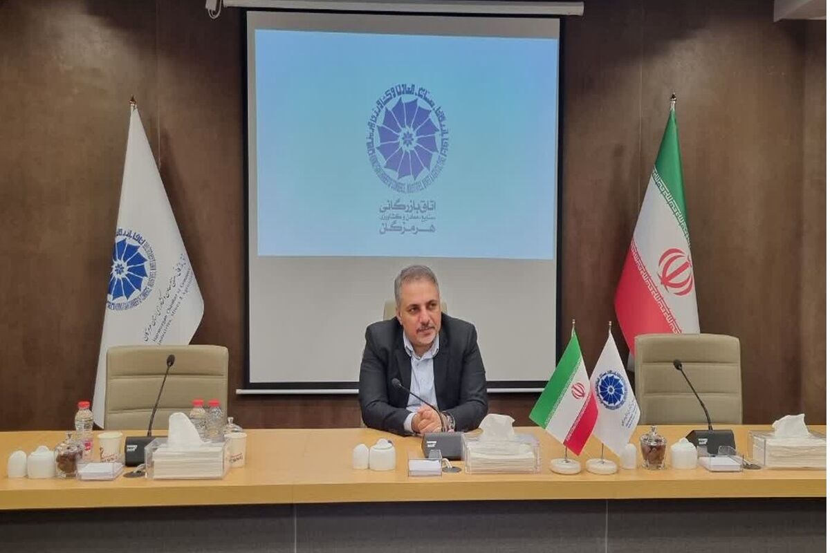 اتاق بازرگانی هرمزگان