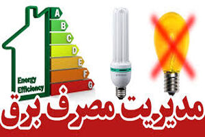 افزایش 11 درصدی مصرف برق در خوزستان