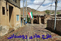 اجرای طرح هادی در روستاهای تربت حیدریه