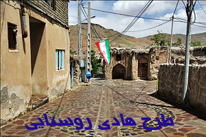 اجرای طرح هادی در روستاهای تربت حیدریه