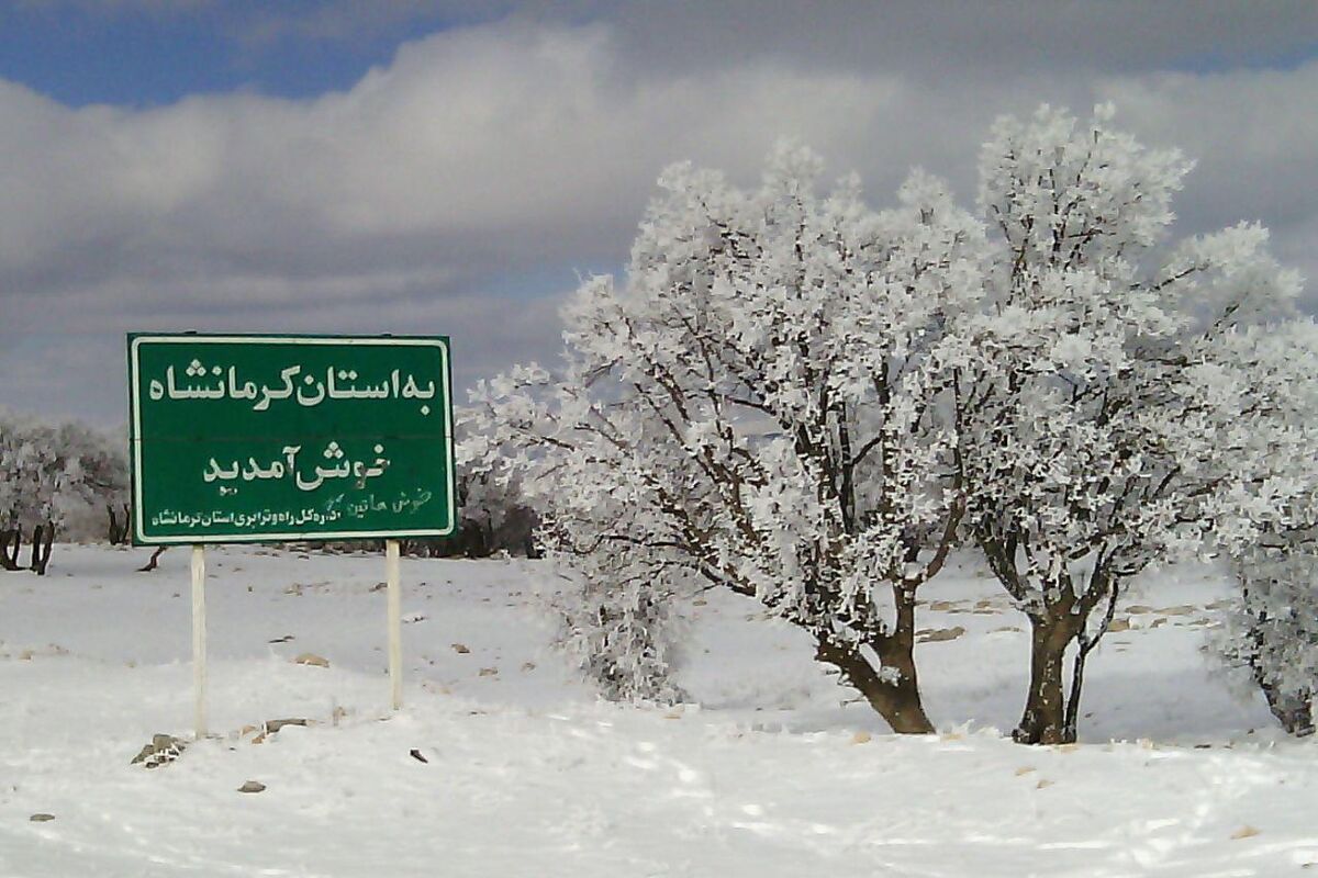 بارش برف در کرمانشاه
