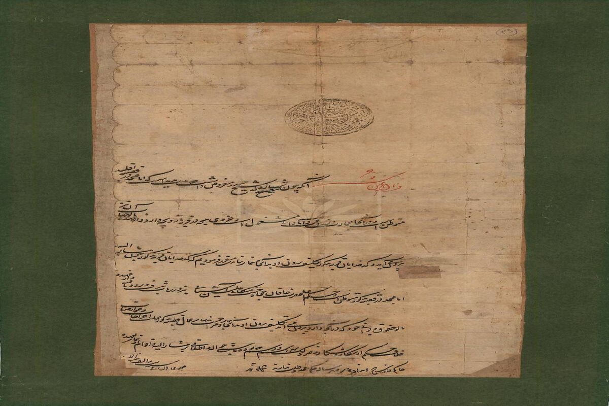 سازمان اسناد و کتابخانه ملی ایران