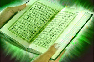 ثبت‌نام 85 روانسری در آزمون سراسری حفظ و مفاهیم قرآن کریم
