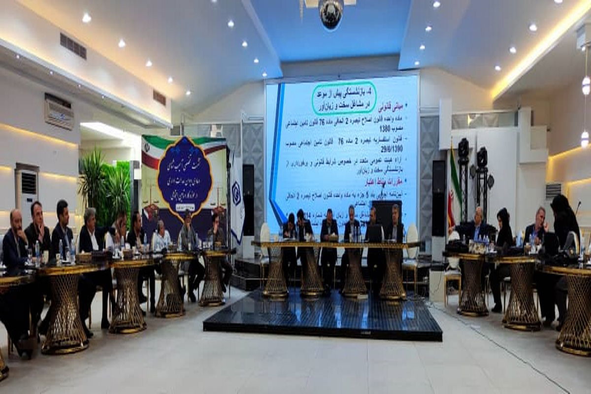 تامین اجتماعی