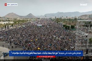 میلیون‌ها یمنی‌ برای تقویت جبهه مقاومت راهپیمایی کردند
