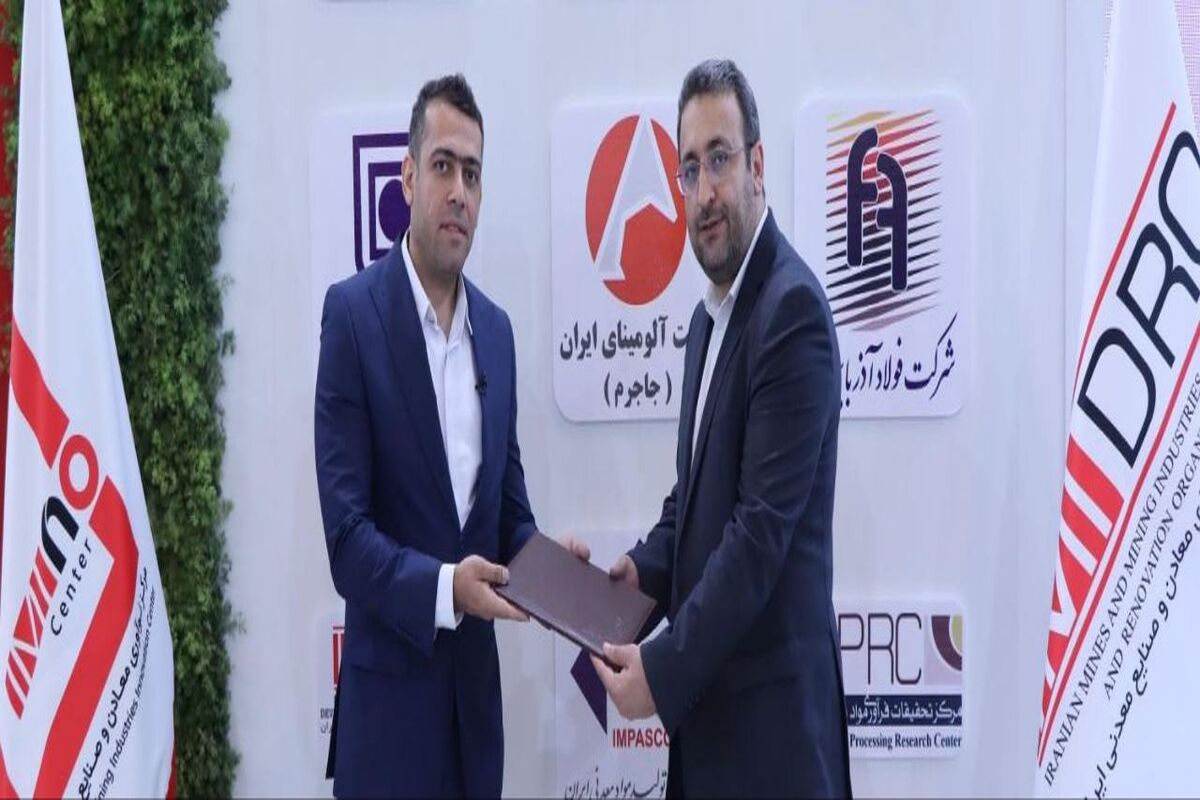 ذوب آهن اصفهان