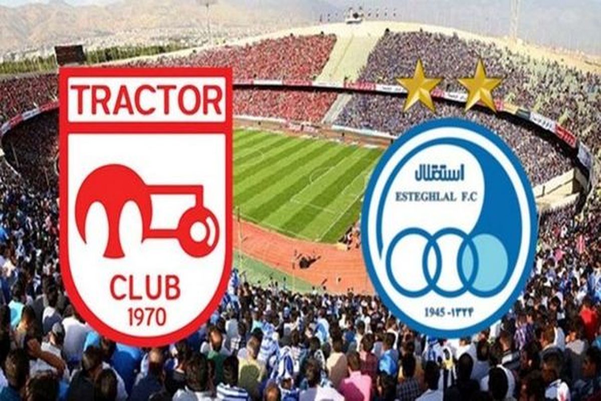 استقلال و تراکتور