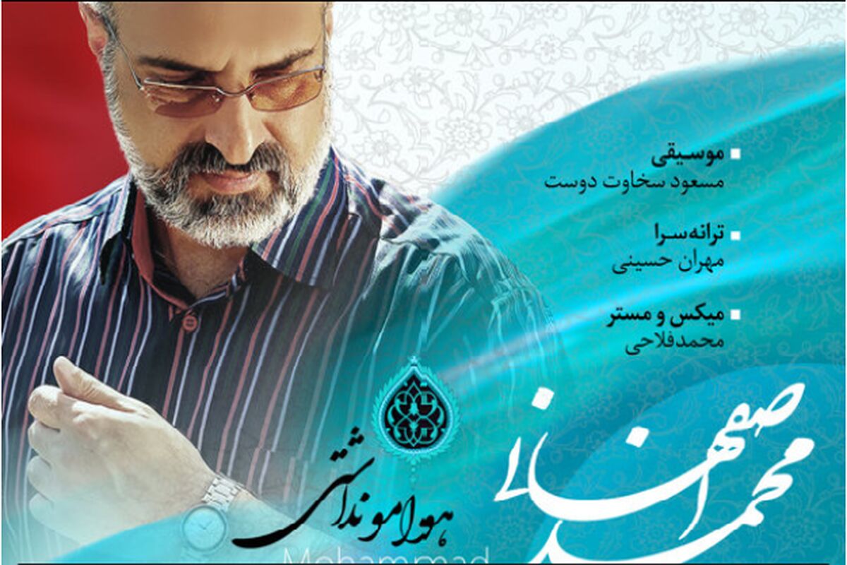 تیتراژ سریال دلدادگان