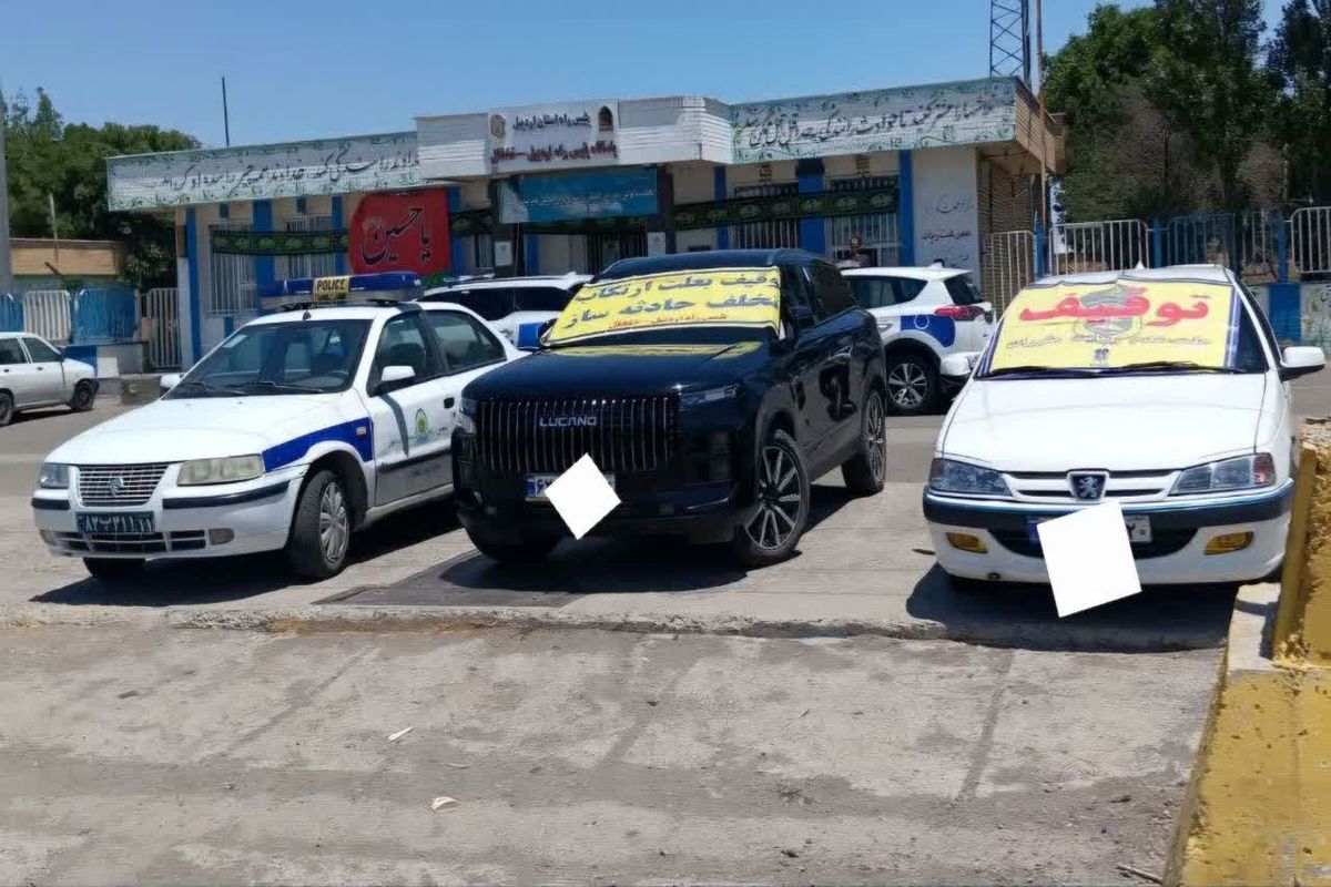 توقیف خودرو 