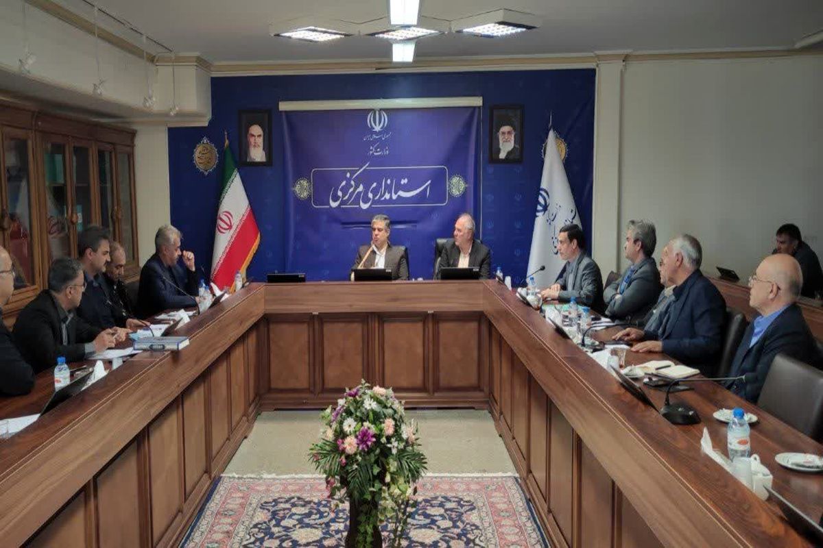 استانداری مرکزی