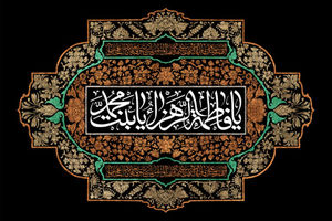 ویژه‌ مراسم ایام فاطمیه در رشت برگزار می‌شود