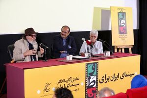 نسخه مرمت‌شده فیلم «ناخدا خورشید» با حضور داریوش ارجمند نمایش داده شد