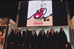 اجرای گروه سرود شجره طیبه در اجتماع بندرعباس