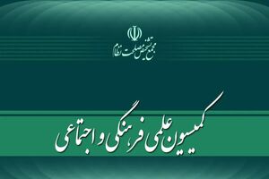 فرایند تدوین برنامه جامع تحقق سیاست‌های کلّی نظام در امور ترویج فرهنگ ایثار و جهاد بررسی شد
