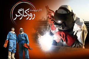 پیام تبریک فرمانده انتظامی  شهرستان آران و بیدگل به مناسبت روز کارگر 