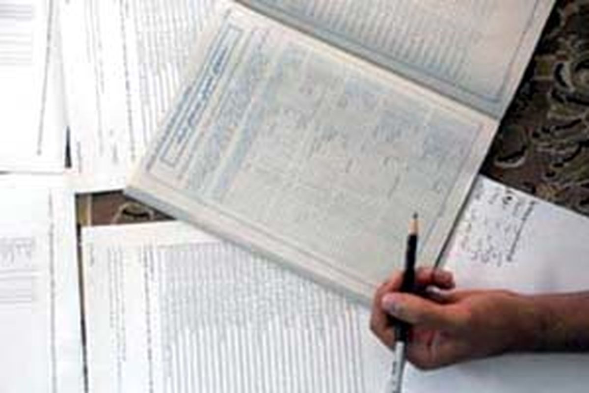 دفترچه انتخاب رشته آزمون 1