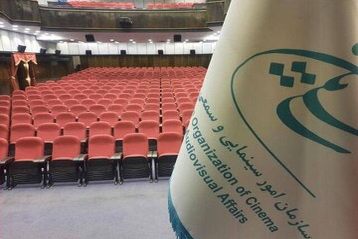 سازمان سینمایی