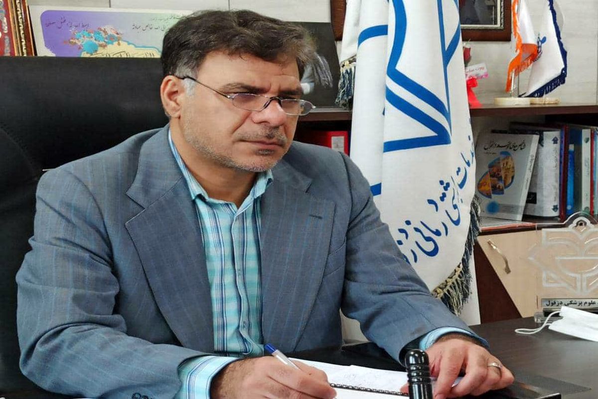 رییس دانشگاه علوم پزشکی دزفول 