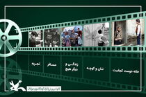 پنج دهه سینمای عباس کیارستمی در برزیل مرور می‌شود 