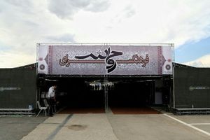 فرهنگ‌سرای روح‌الله(ره) در مرقد مطهر امام خمینی(ره) برپا می‌شود