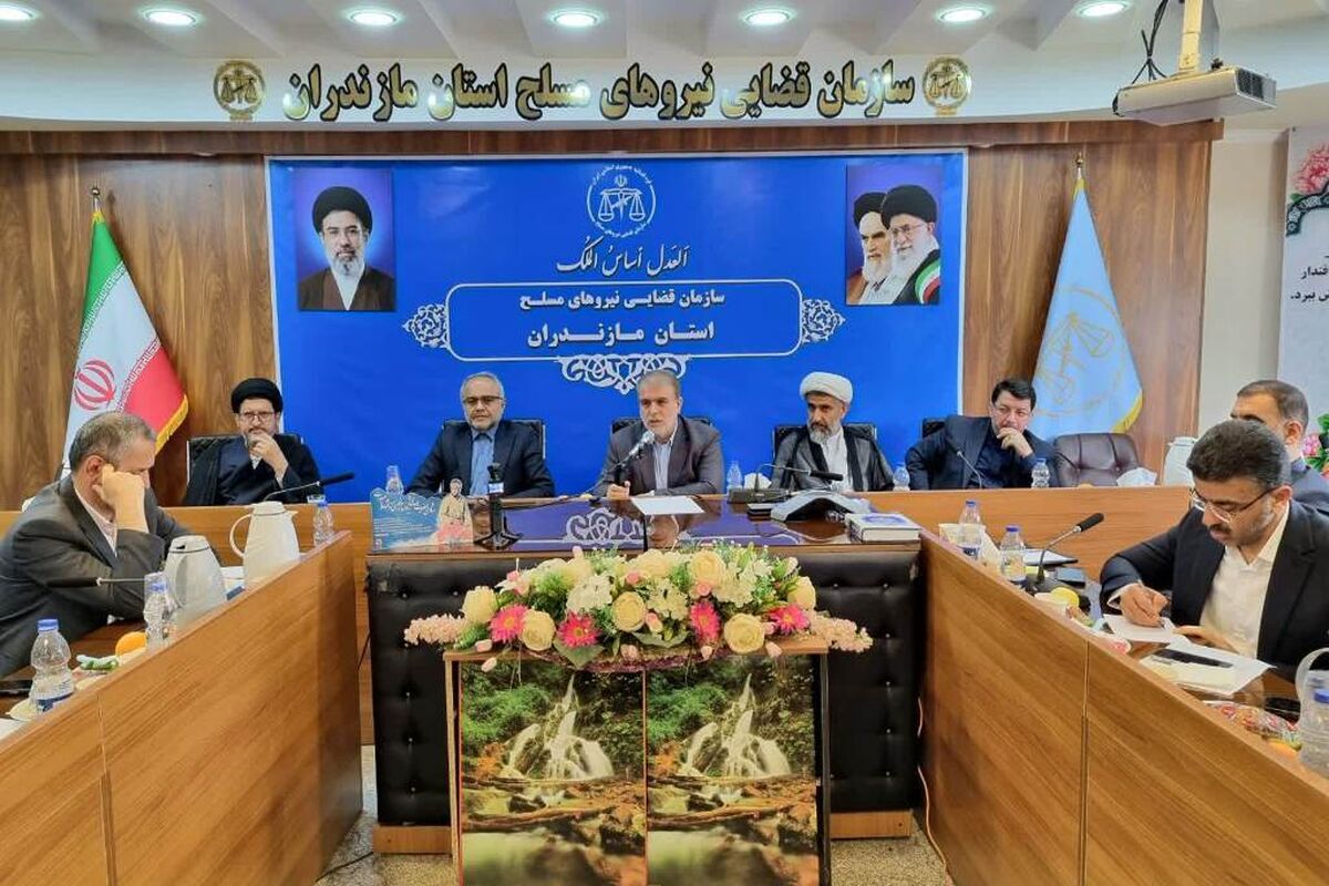 مدیرکل دادگستری مازندران