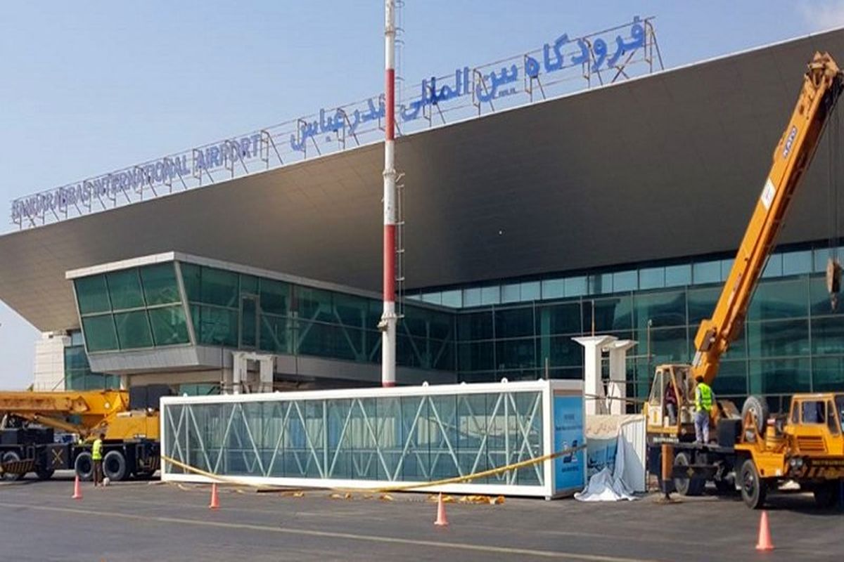 فرودگاه بین المللی بندرعباس