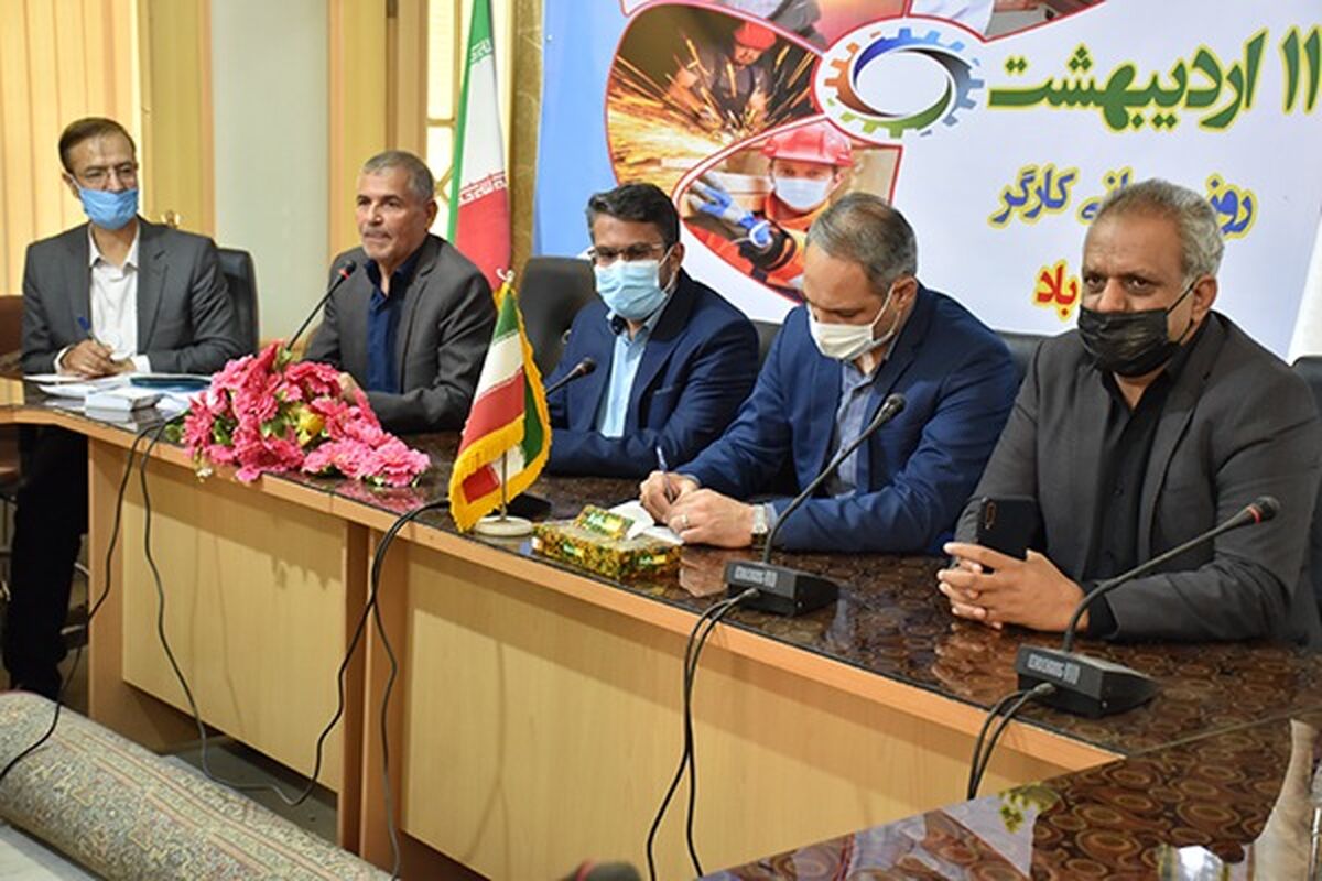 تعاون و رفاه استان یزد