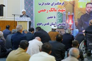 فرهنگسرای رضوی شهید مالک رحمتی افتتاح شد