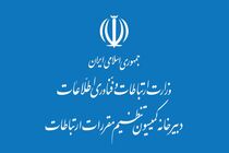 متخلفان خدمات کدهای دستوری میلیاردی جریمه می شوند