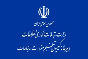 متخلفان خدمات کدهای دستوری میلیاردی جریمه می شوند