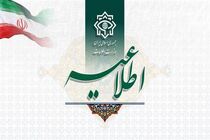 ضربه دستگاه‌های اطلاعاتی به شبکه سازماندهی اغتشاشات