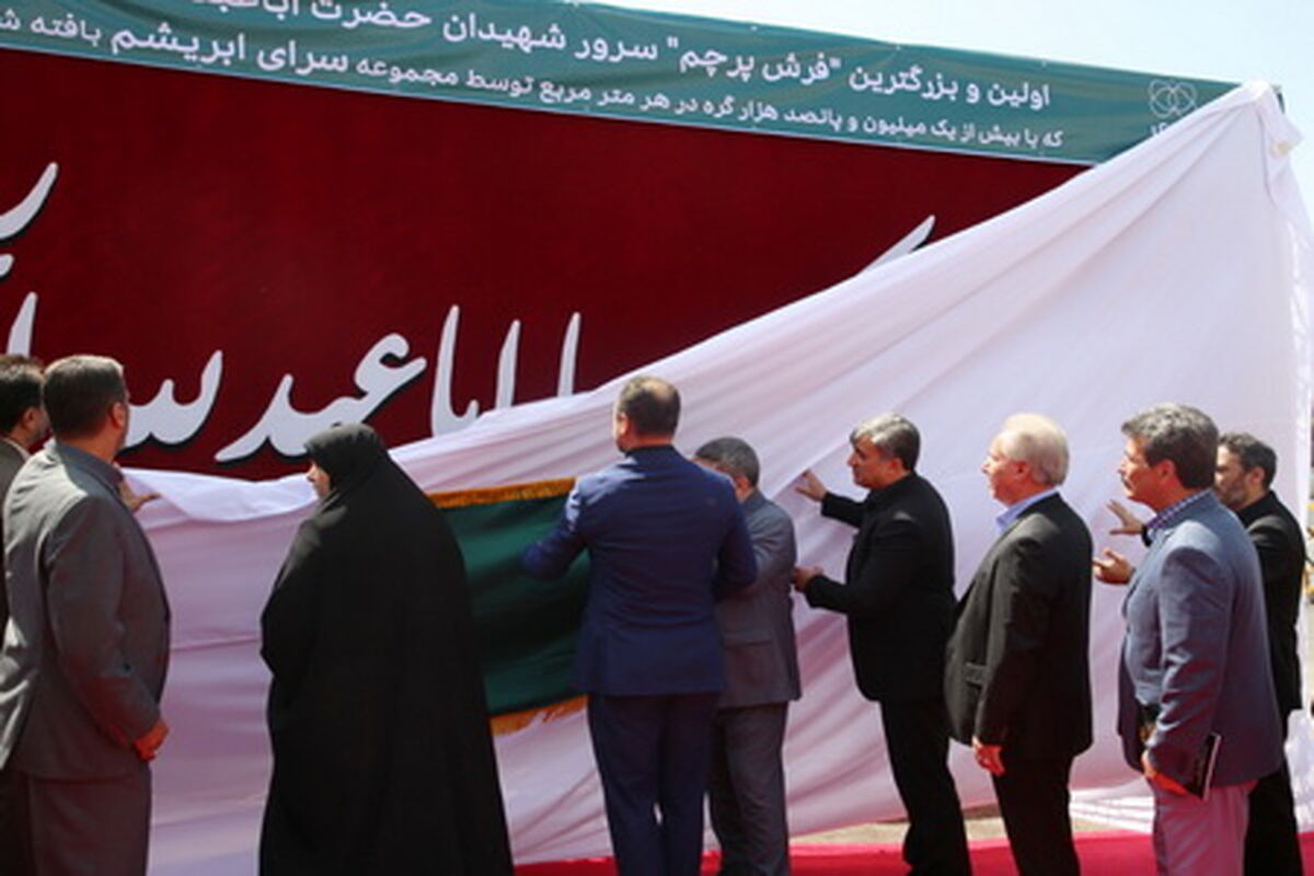 فرش_پرچم_3_10776