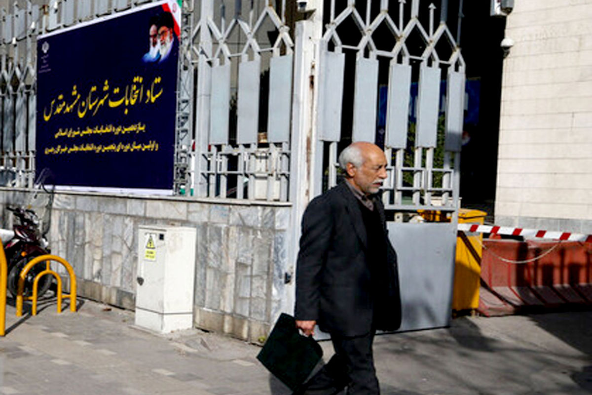 فرمانداری مشهد 