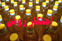 کشف روغن خوراکی احتکار شده در اردبیل