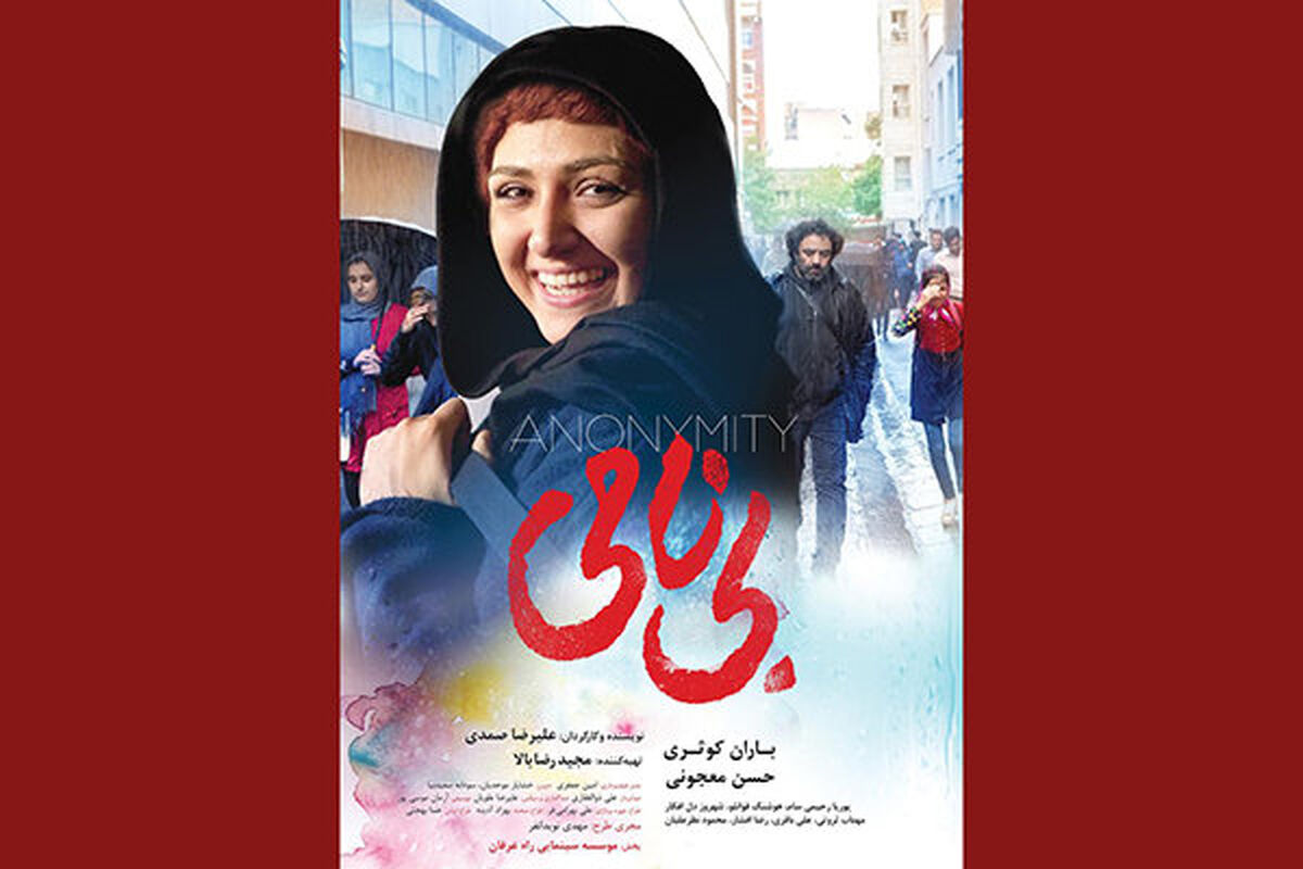پوستر بی نامی
