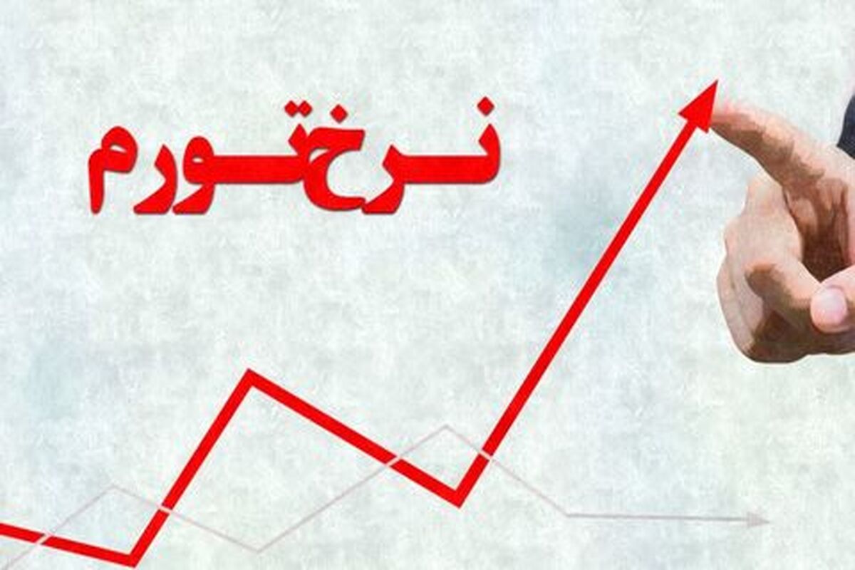 تورم