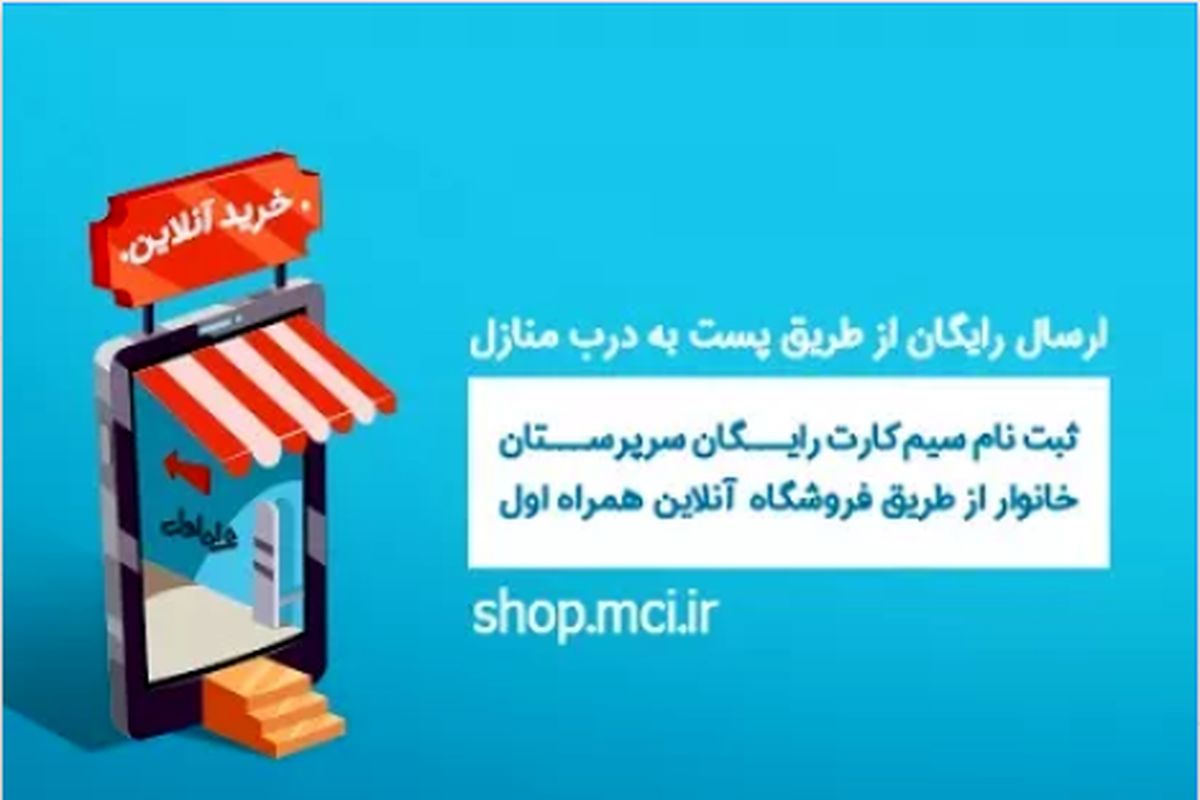 همراه اول