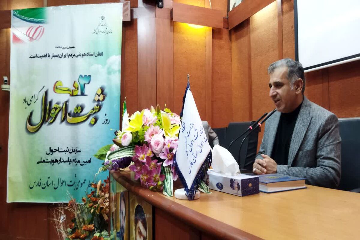 استانداری فارس 