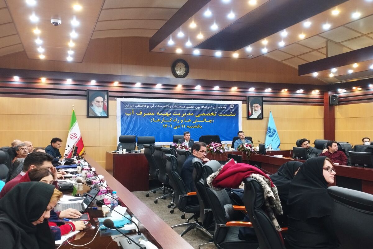 نشست خبری