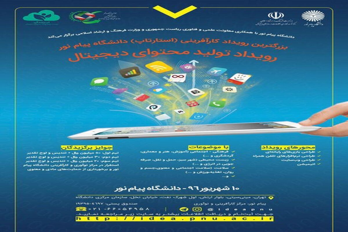پوستر کارافرینی